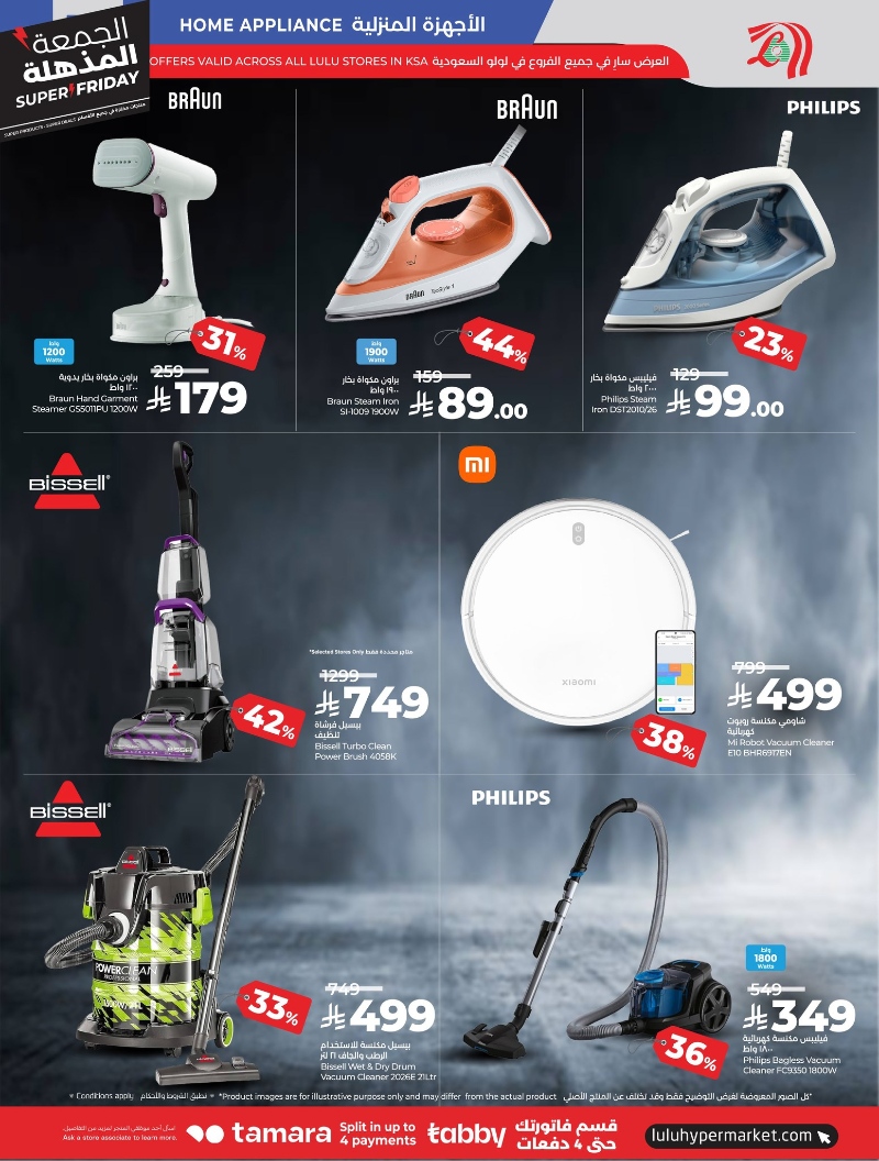 عروض أسواق لولو هايبر ماركت الرياض الخرج حائل عنيزة الأسبوعية