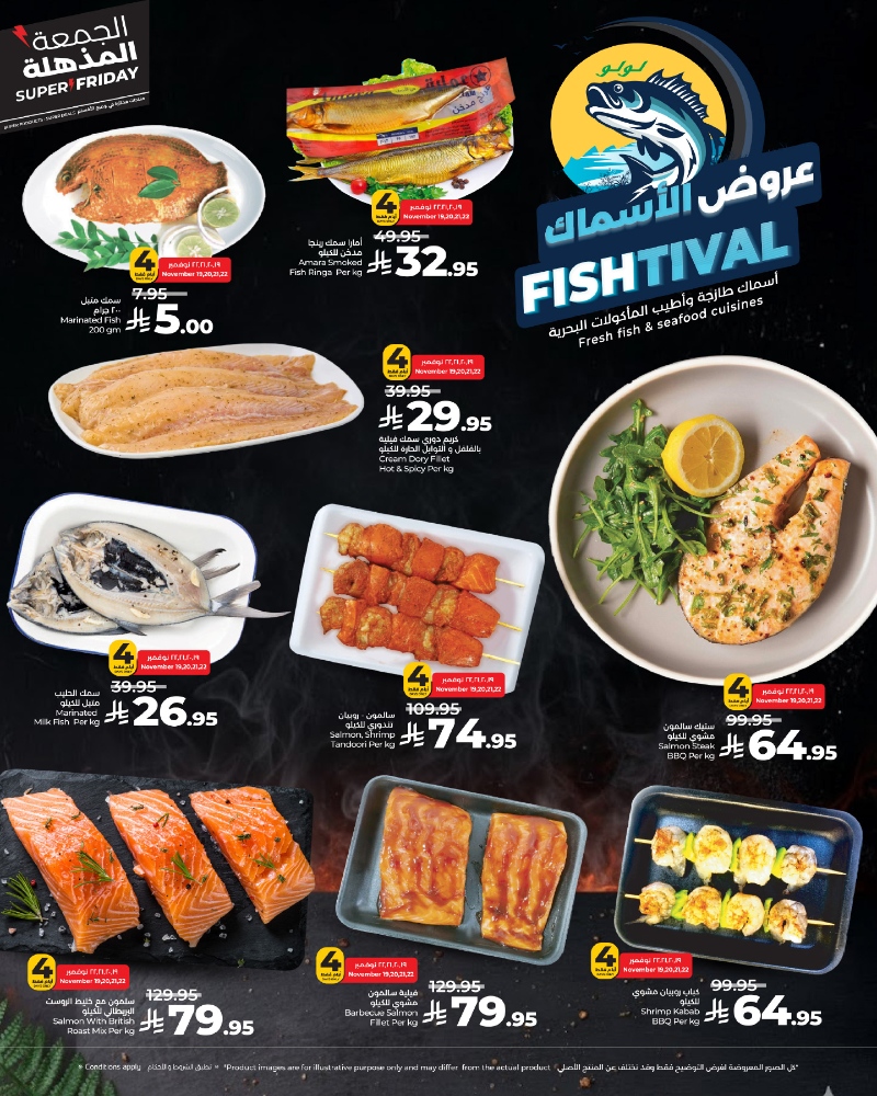 عروض أسواق لولو هايبر ماركت جدة مكة تبوك ينبع خميس مشيط الطائف