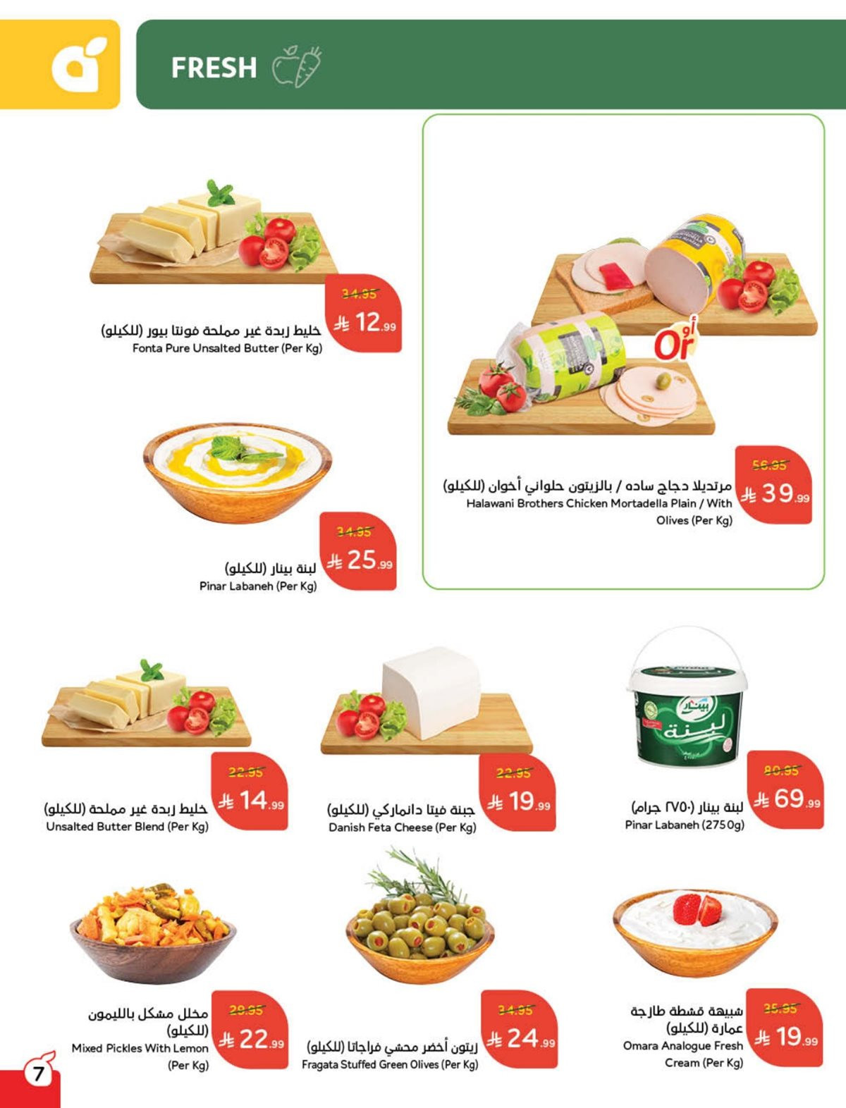 عروض هايبر بندة عروض هايبر بندة