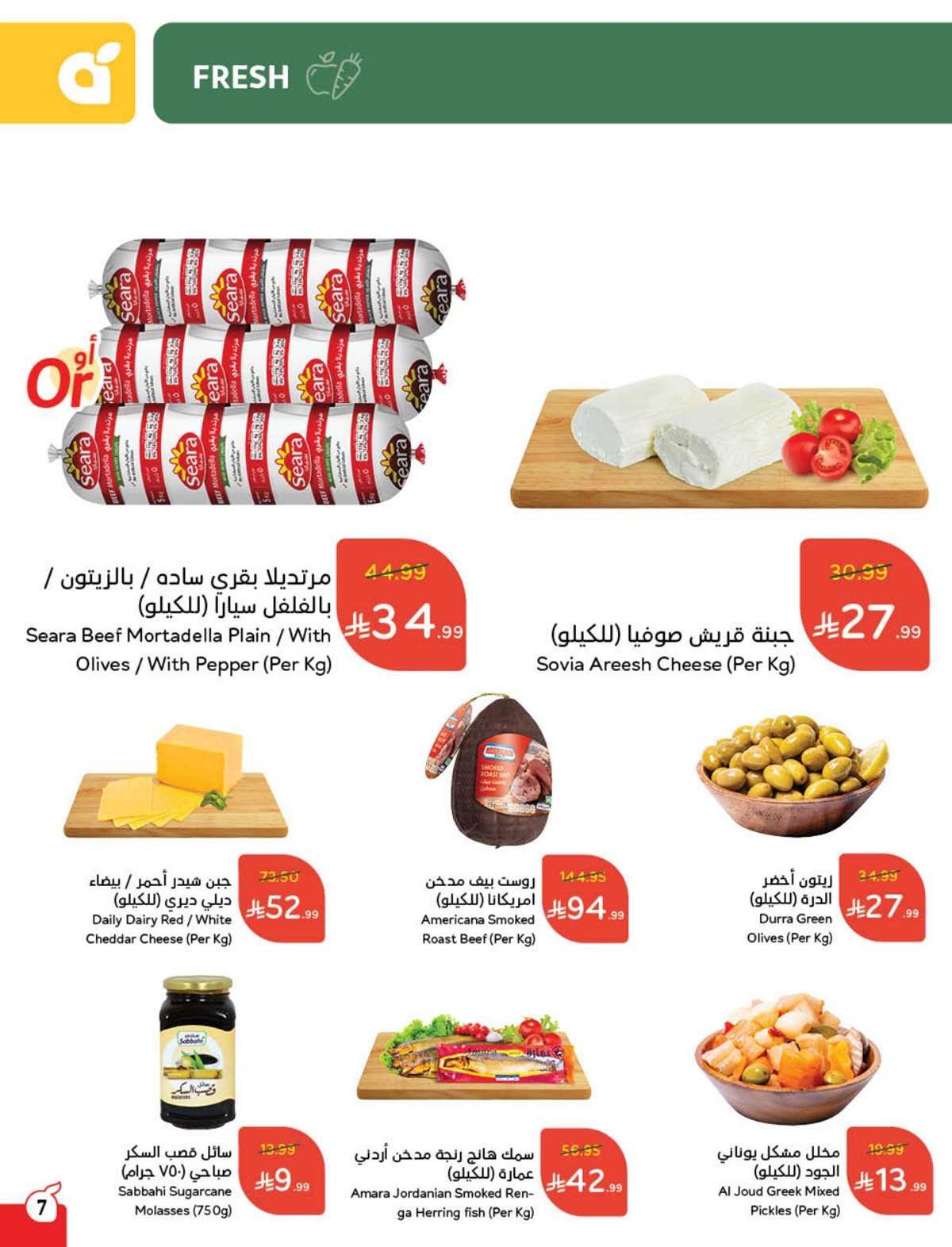 عروض هايبر بندة عروض هايبر بندة