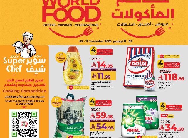 عروض أسواق لولو هايبر ماركت جدة تبوك ينبع خميس مشيط الأسبوعية عروض أسواق لولو هايبر ماركت جدة تبوك ينبع خميس مشيط الأسبوعية