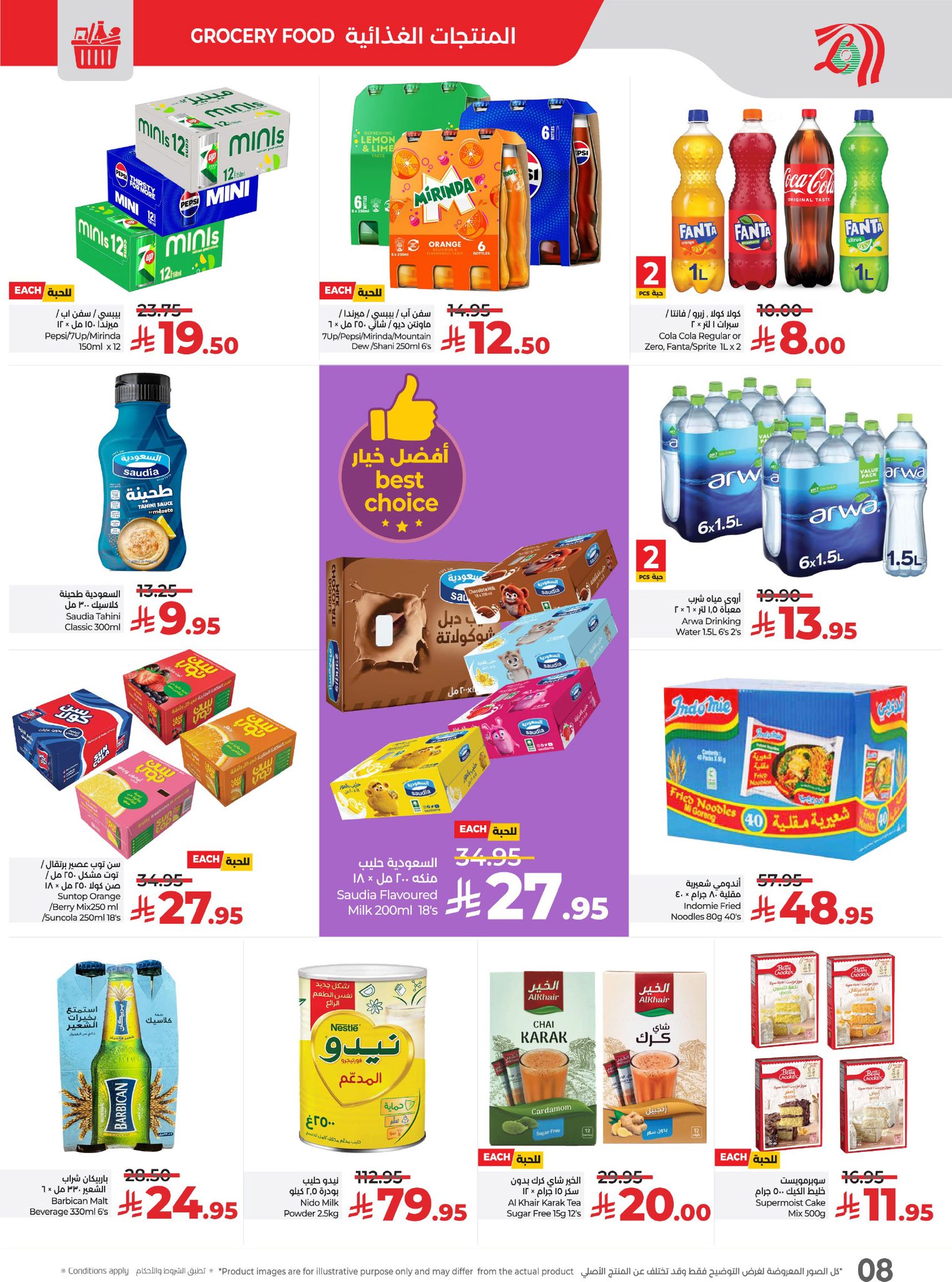 عروض أسواق لولو هايبر ماركت الرياض الخرج حائل عنيزة الأسبوعية