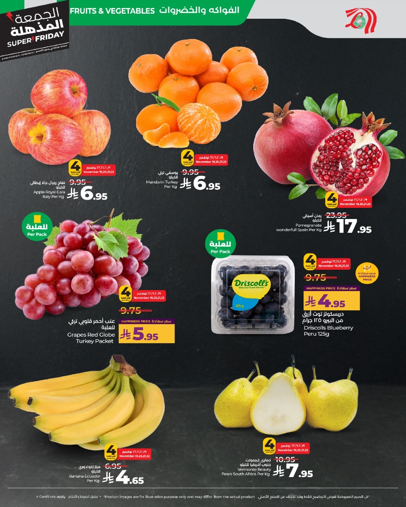 عروض أسواق لولو هايبر ماركت جدة مكة تبوك ينبع خميس مشيط الطائف