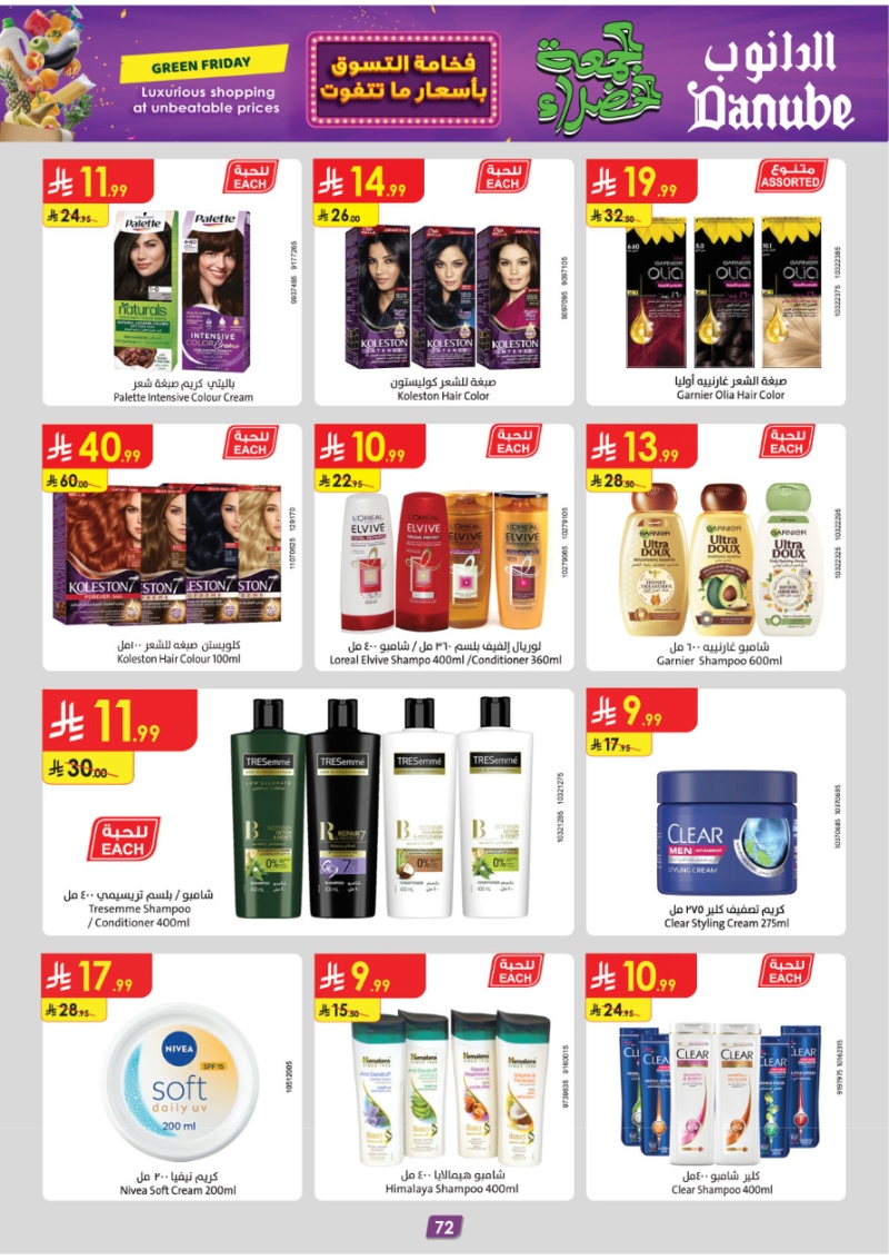 عروض أسواق الدانوب المنطقة الجنوبية الأسبوعية