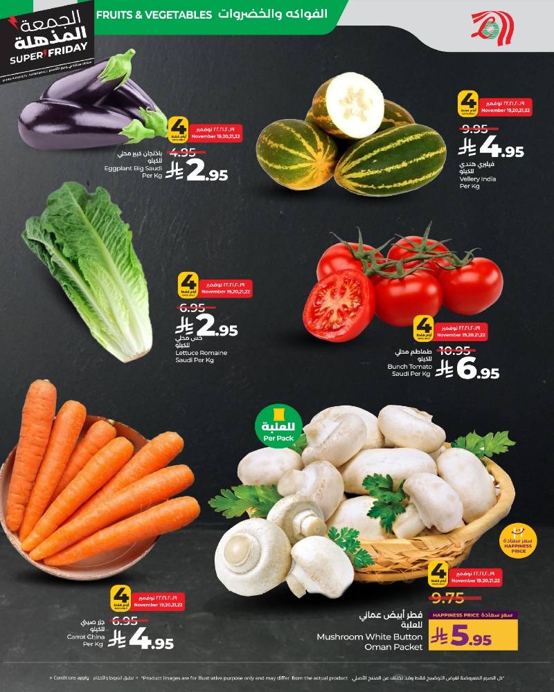 عروض أسواق لولو هايبر ماركت جدة مكة تبوك ينبع خميس مشيط الطائف