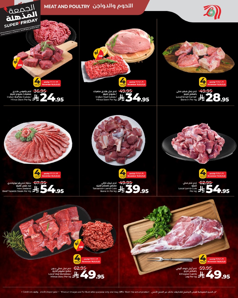 عروض أسواق لولو هايبر ماركت جدة مكة تبوك ينبع خميس مشيط الطائف