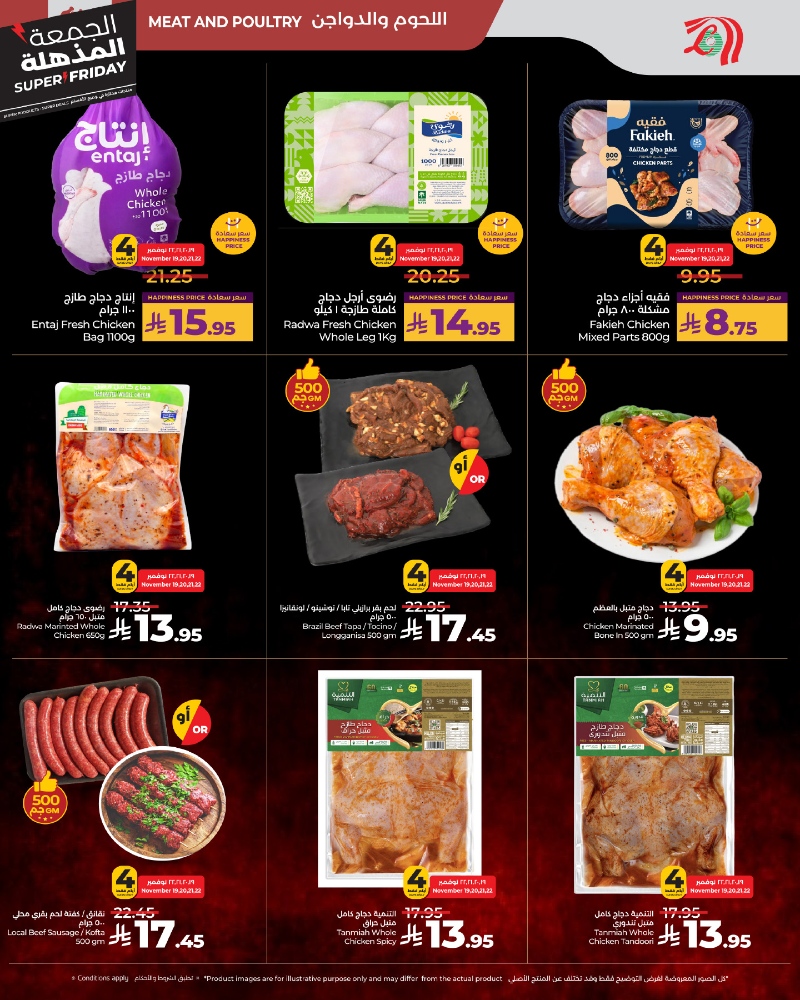 عروض أسواق لولو هايبر ماركت جدة مكة تبوك ينبع خميس مشيط الطائف