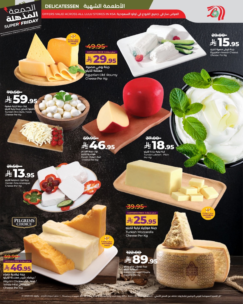 عروض أسواق لولو هايبر ماركت جدة مكة تبوك ينبع خميس مشيط الطائف