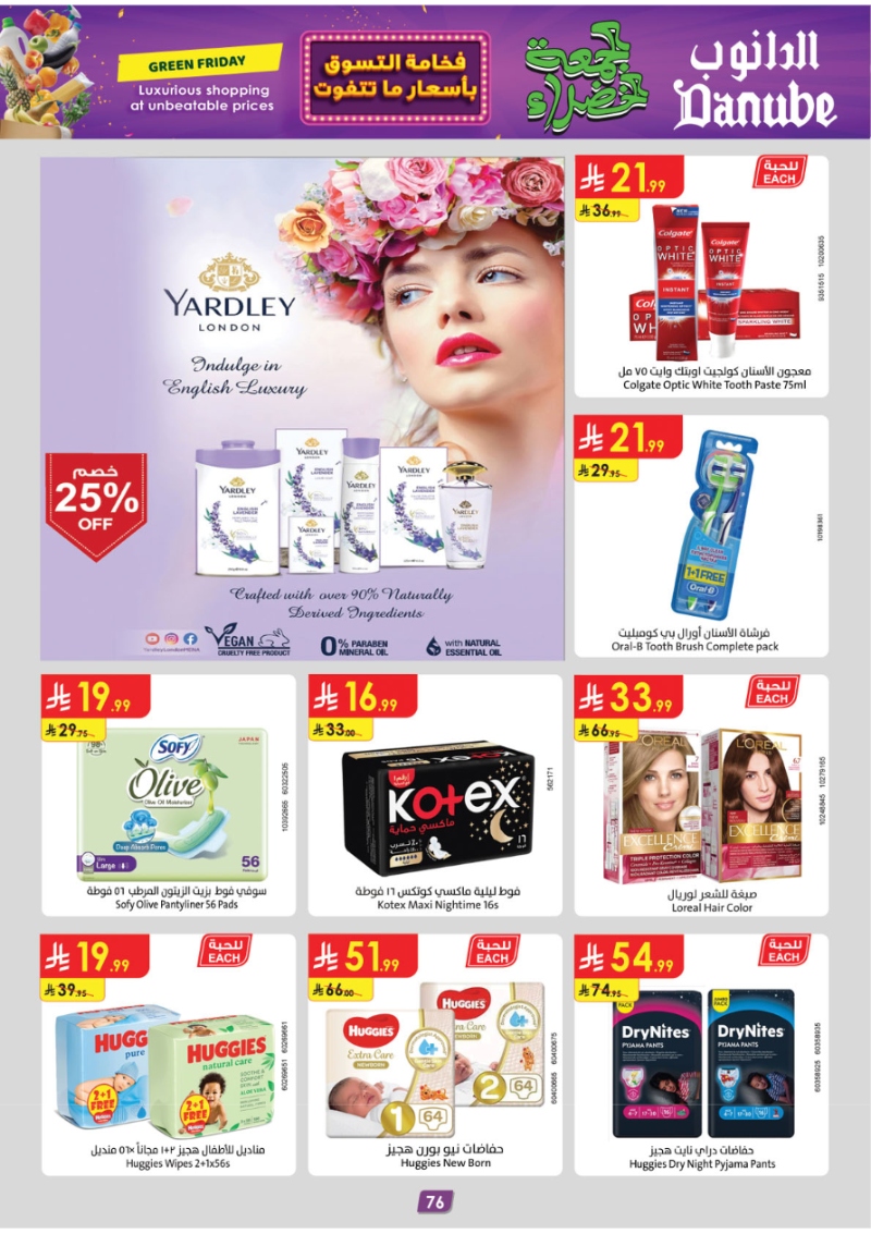 عروض أسواق الدانوب المنطقة الجنوبية الأسبوعية