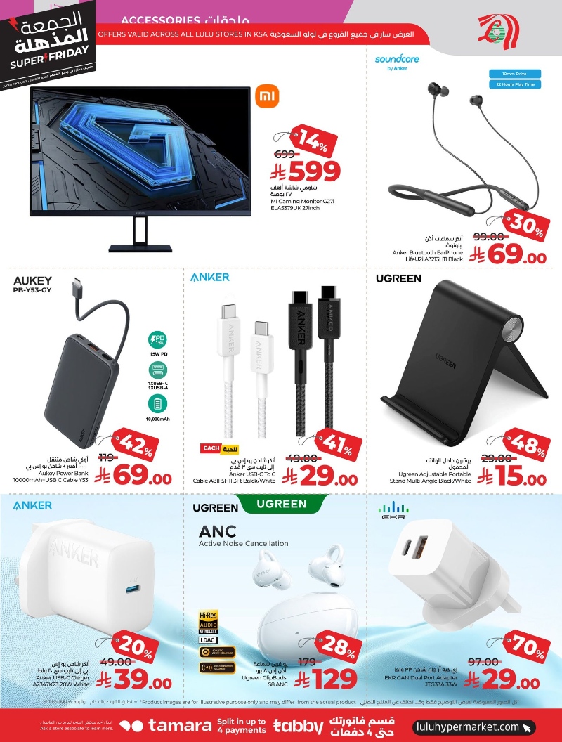 عروض أسواق لولو هايبر ماركت الرياض الخرج حائل عنيزة الأسبوعية