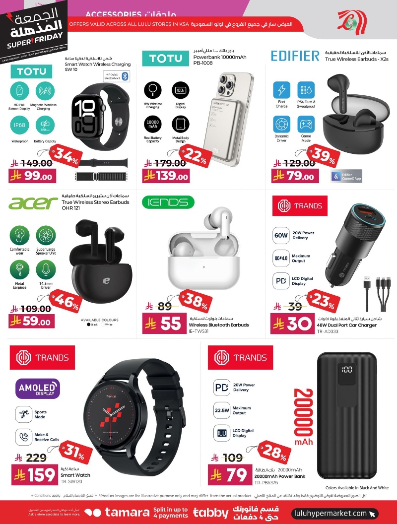 عروض أسواق لولو هايبر ماركت الرياض الخرج حائل عنيزة الأسبوعية