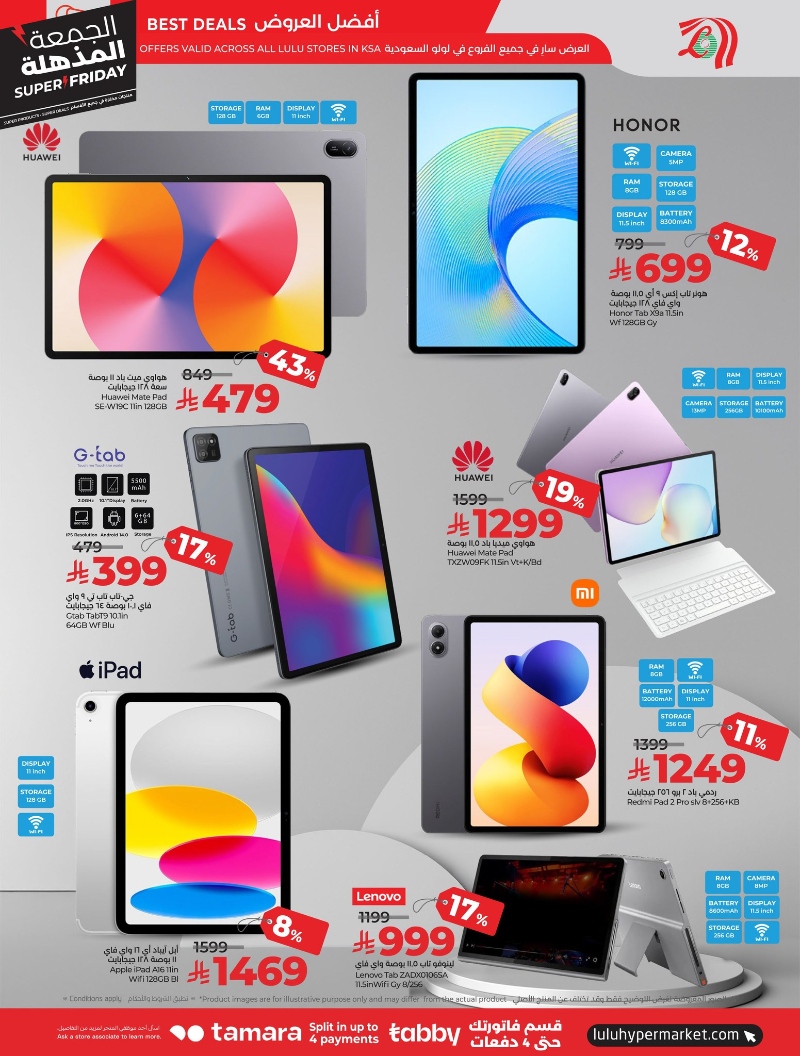 عروض أسواق لولو هايبر ماركت الرياض الخرج حائل عنيزة الأسبوعية