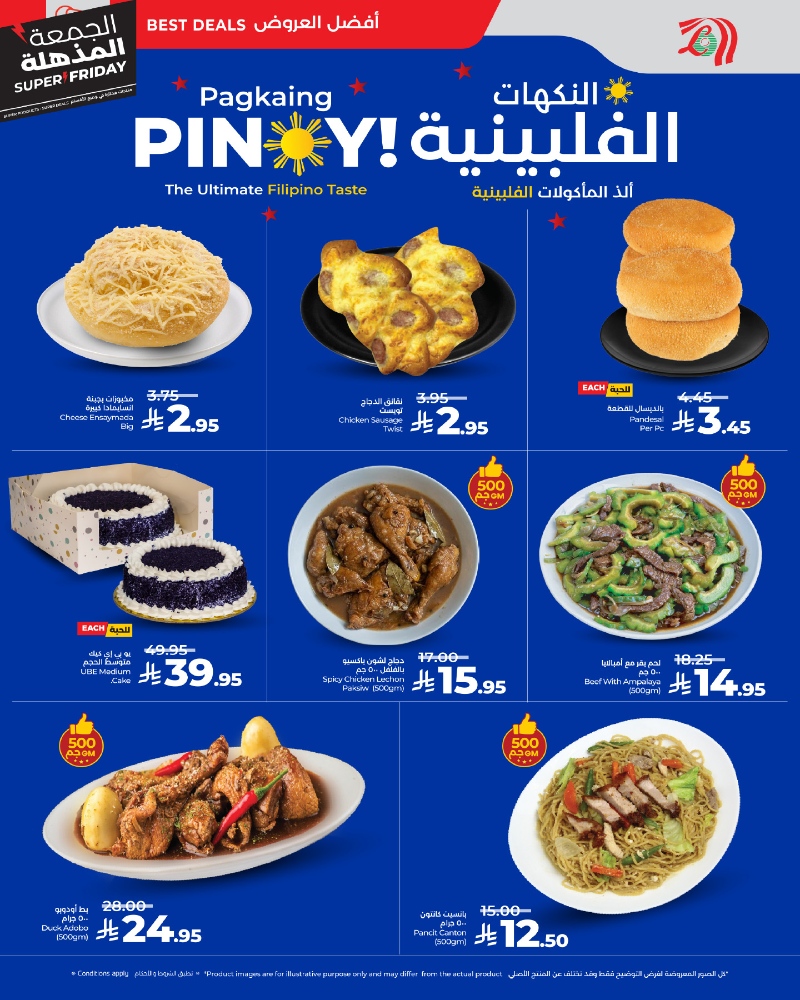 عروض أسواق لولو هايبر ماركت جدة مكة تبوك ينبع خميس مشيط الطائف