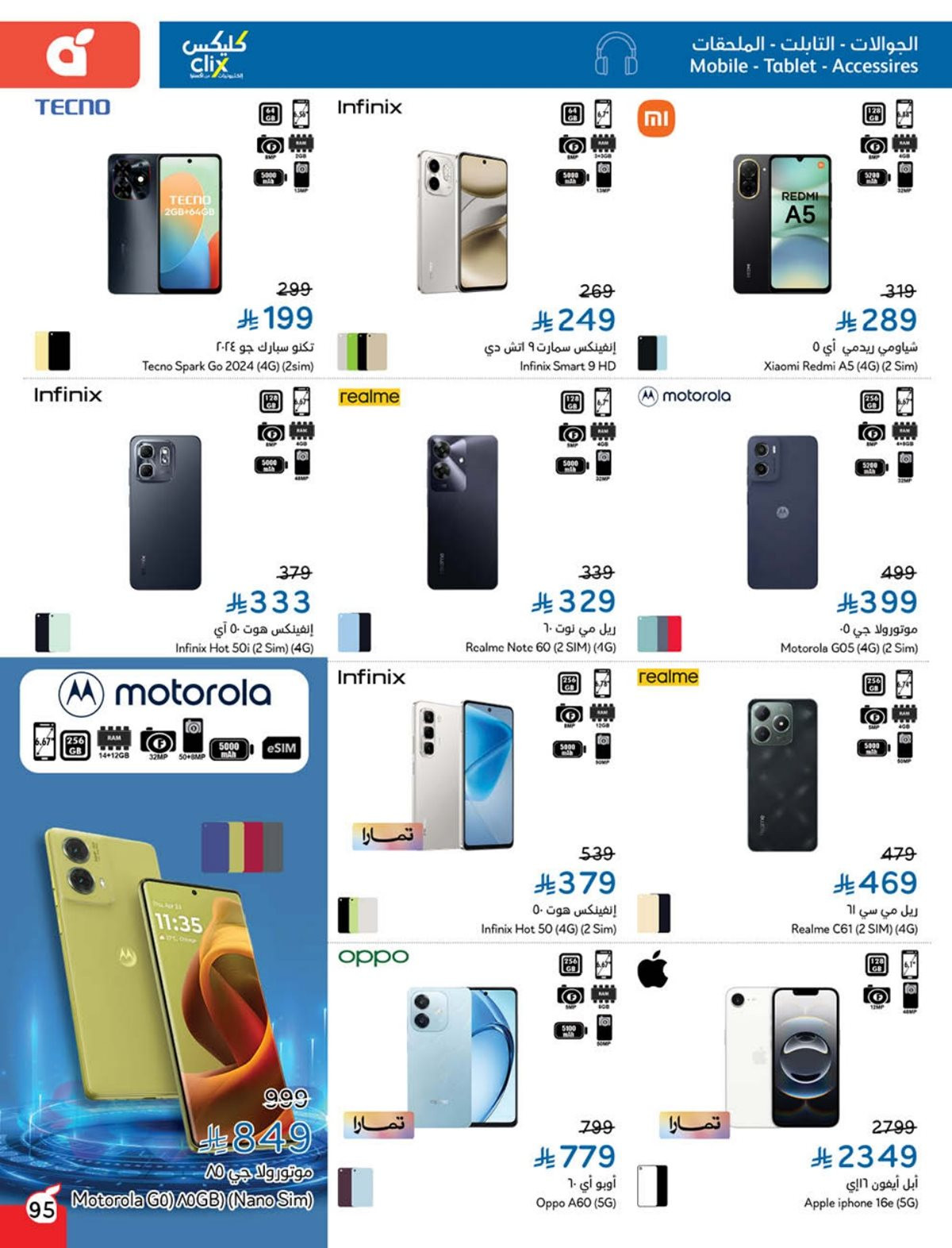 عروض الأجهزة المنزلية والإلكترونيات من أسواق هايبر بندة