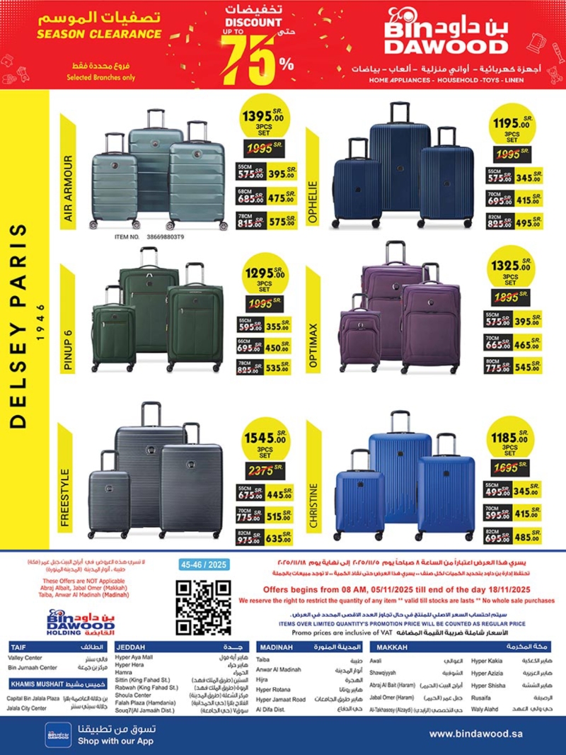 عروض أسواق بن داود الطائف الأسبوعية