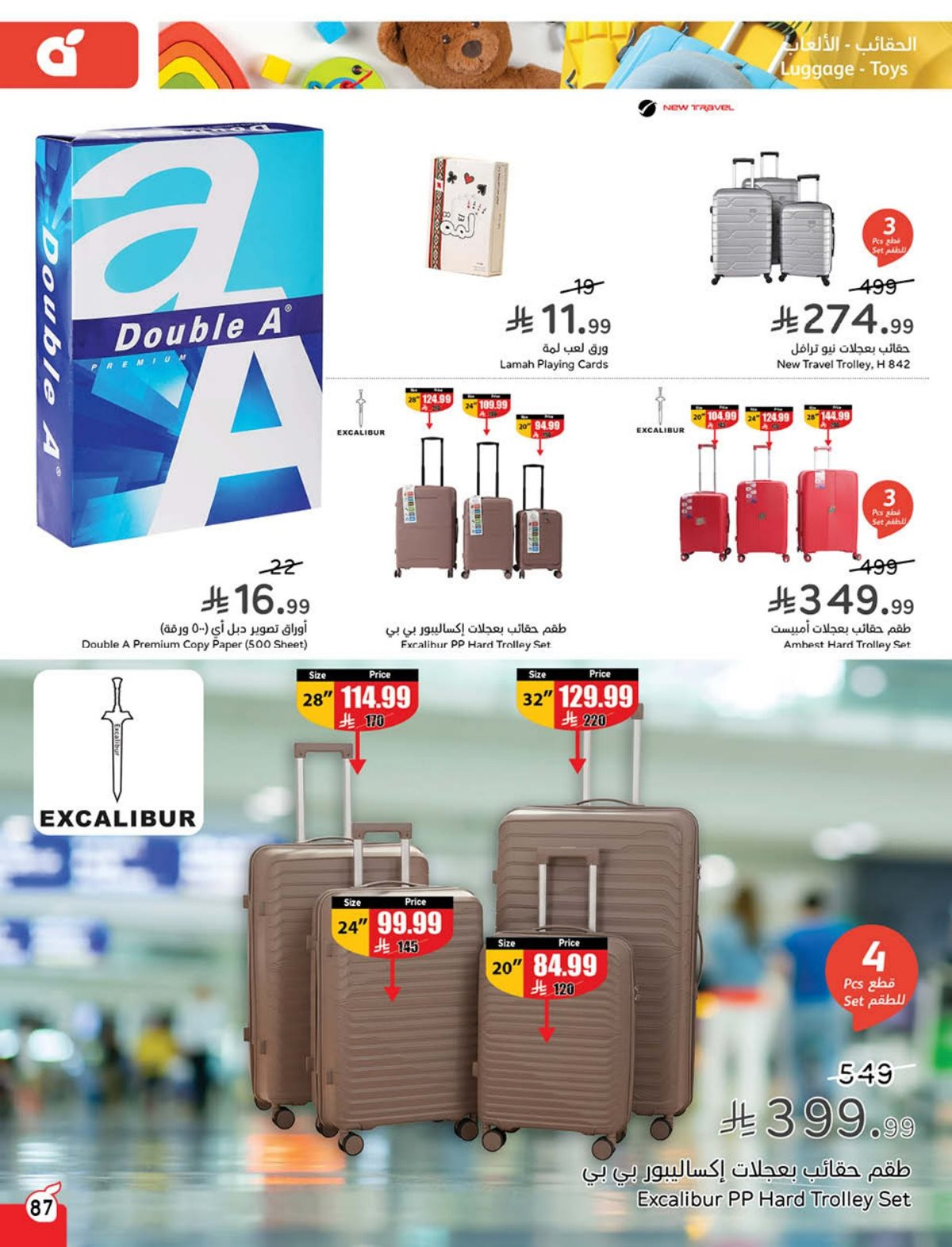 عروض هايبر بندة