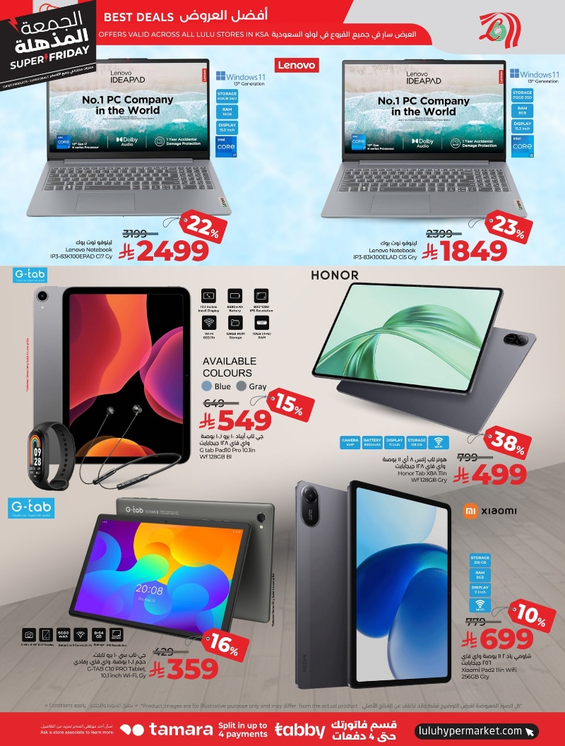 عروض أسواق لولو هايبر ماركت الرياض الخرج حائل عنيزة الأسبوعية