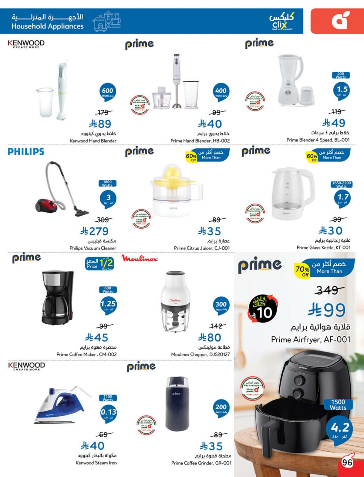 عروض أسواق بندة الأسبوعية