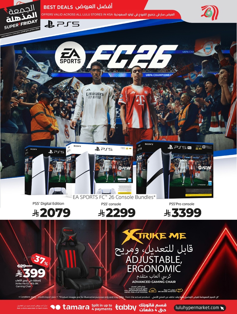 عروض أسواق لولو هايبر ماركت الرياض الخرج حائل عنيزة الأسبوعية