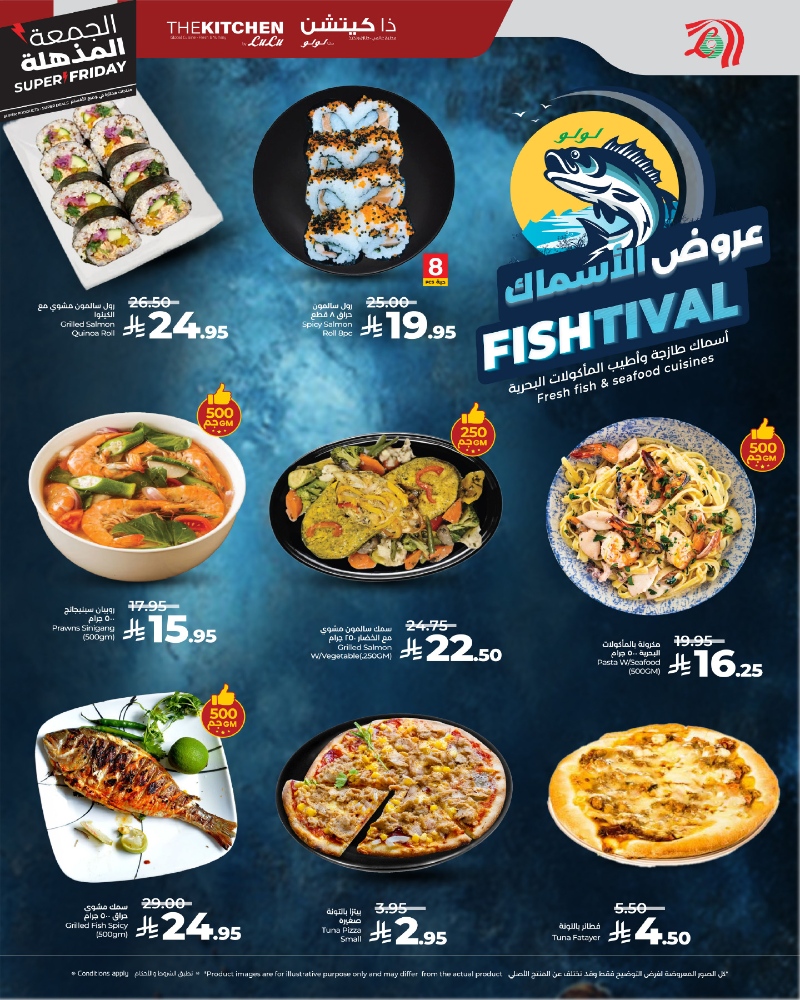 عروض أسواق لولو هايبر ماركت جدة مكة تبوك ينبع خميس مشيط الطائف