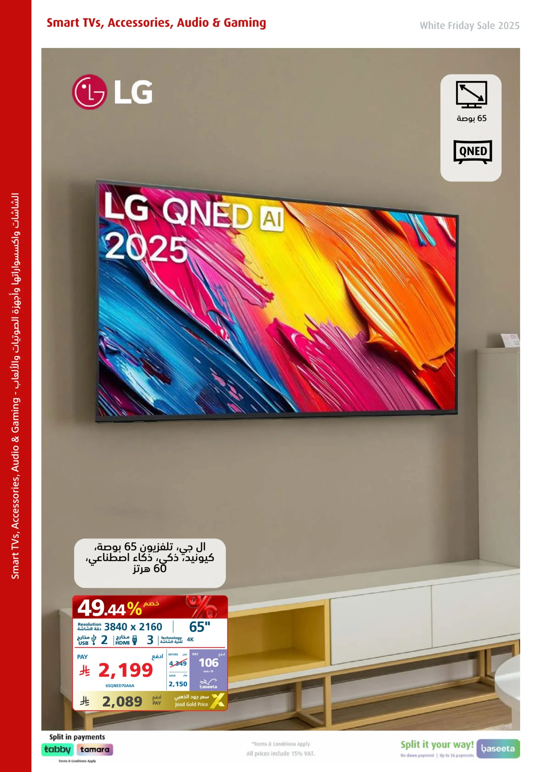 عروض الجمعة البيضاء من اكسترا