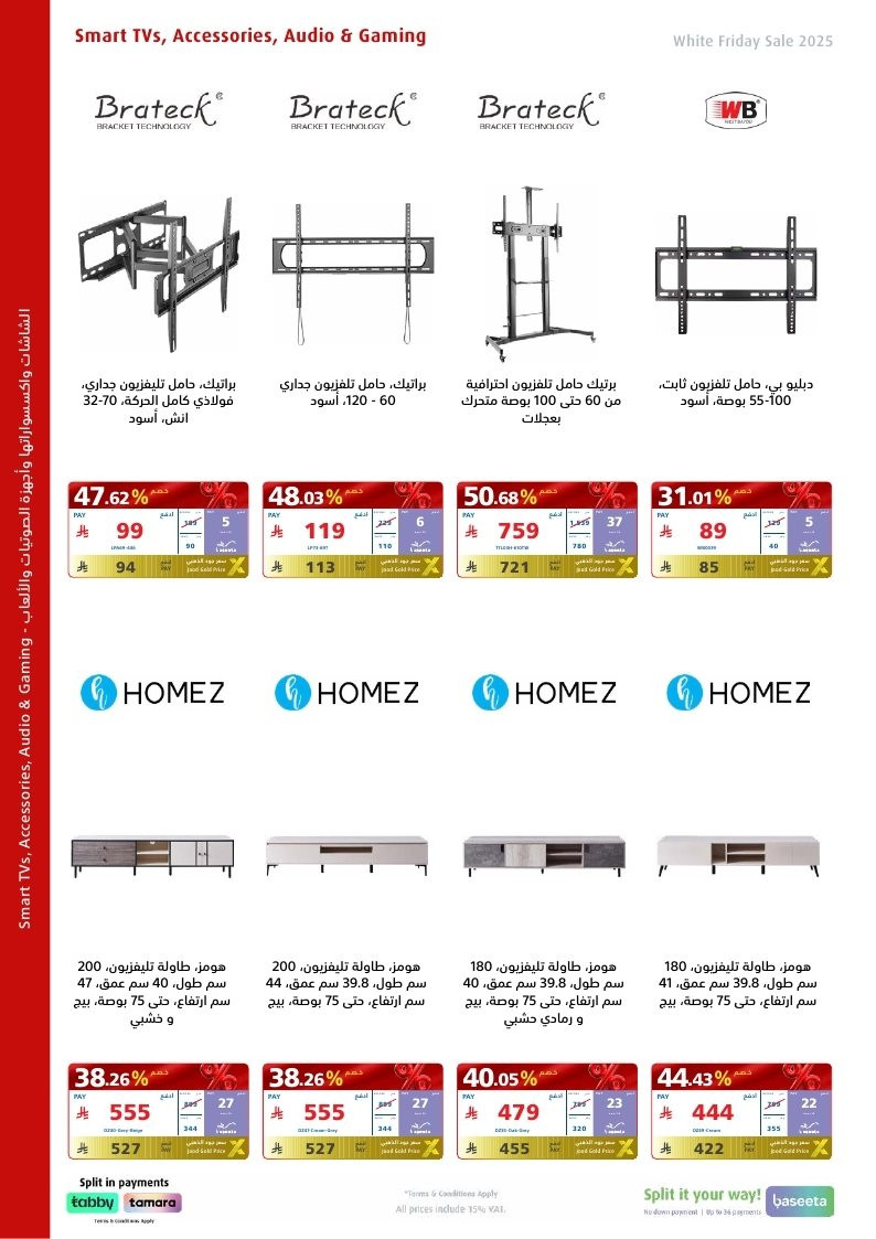 عروض الجمعة البيضاء من اكسترا
