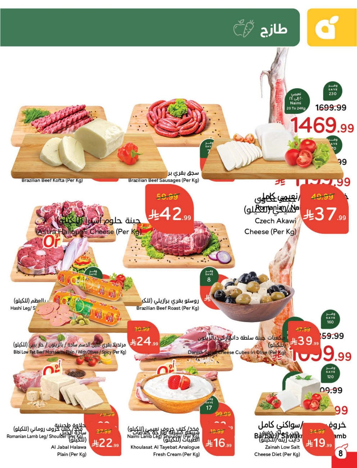 عروض هايبر بندة عروض هايبر بندة