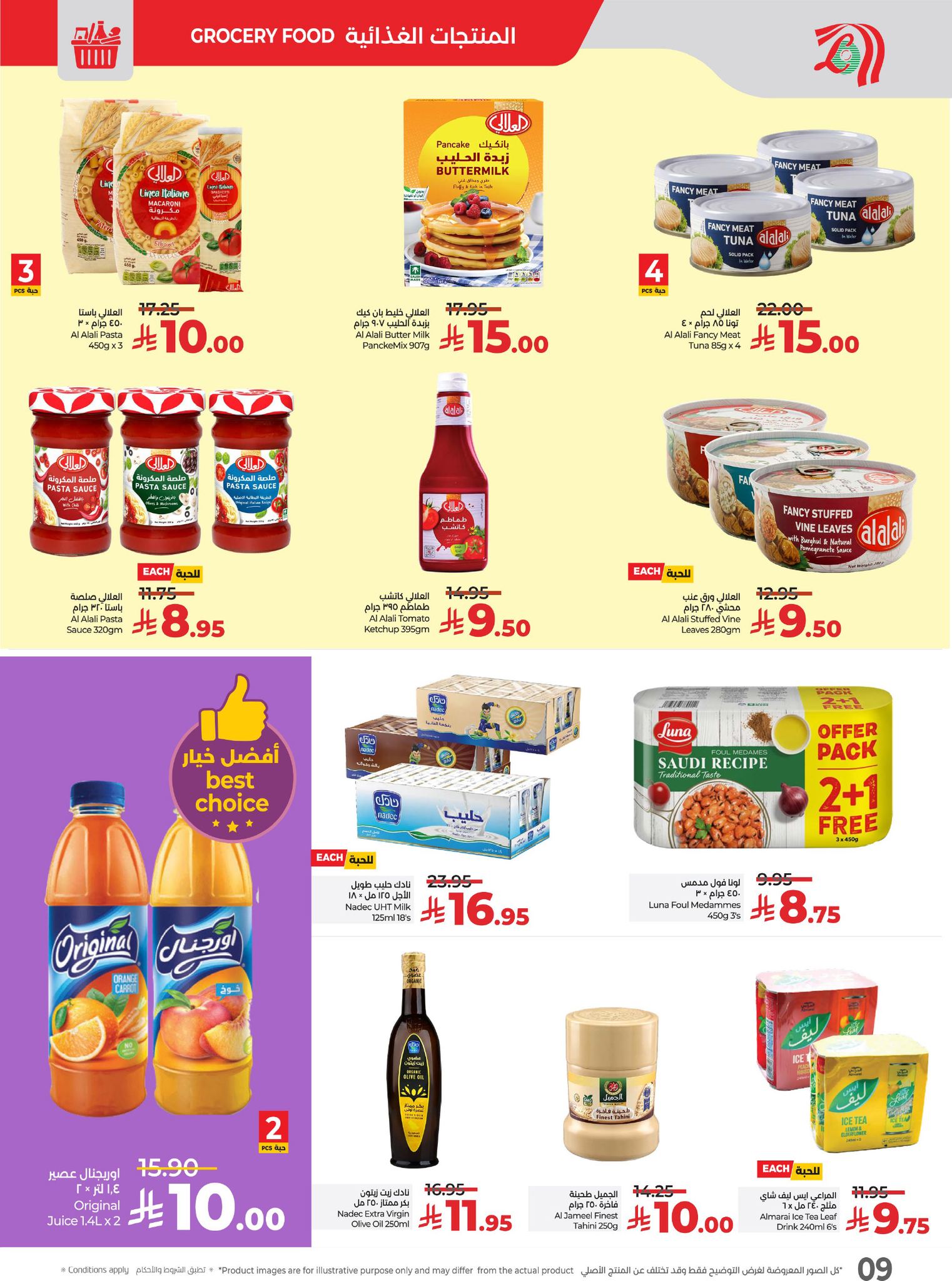 عروض أسواق لولو هايبر ماركت الرياض الخرج حائل عنيزة الأسبوعية