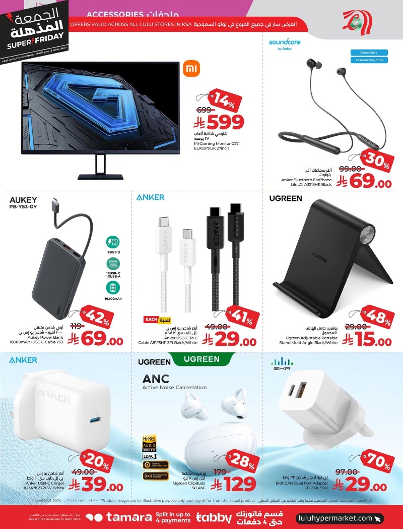 عروض أسواق لولو هايبر ماركت المنطقة الشرقية الأسبوعية