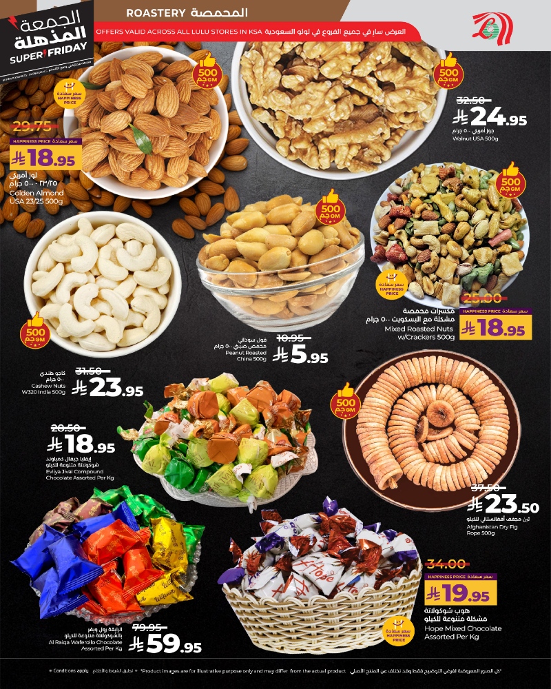 عروض أسواق لولو هايبر ماركت جدة مكة تبوك ينبع خميس مشيط الطائف