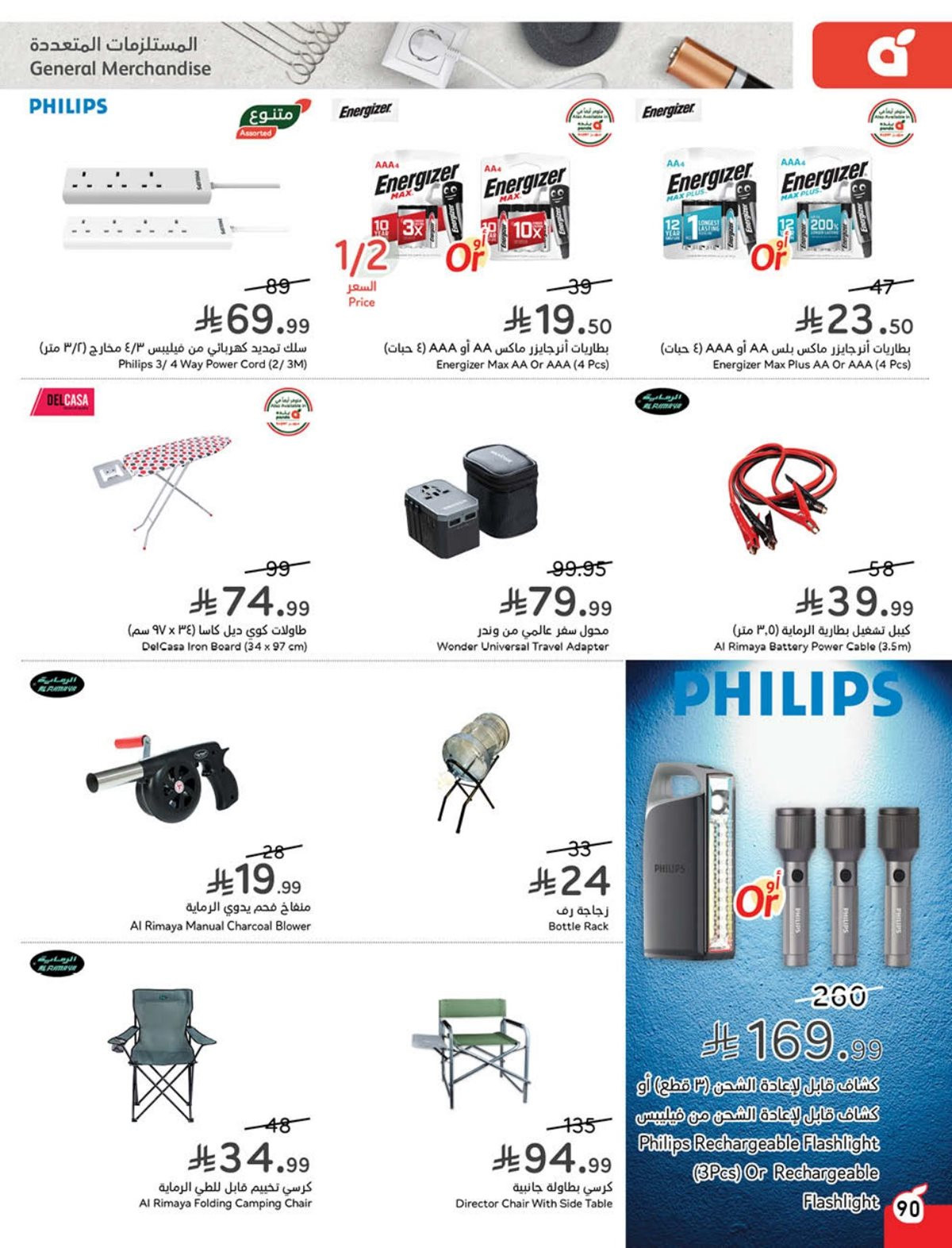 عروض هايبر بندة