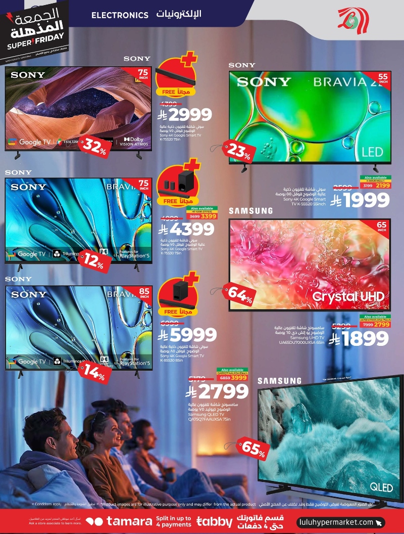 عروض أسواق لولو هايبر ماركت الرياض الخرج حائل عنيزة الأسبوعية