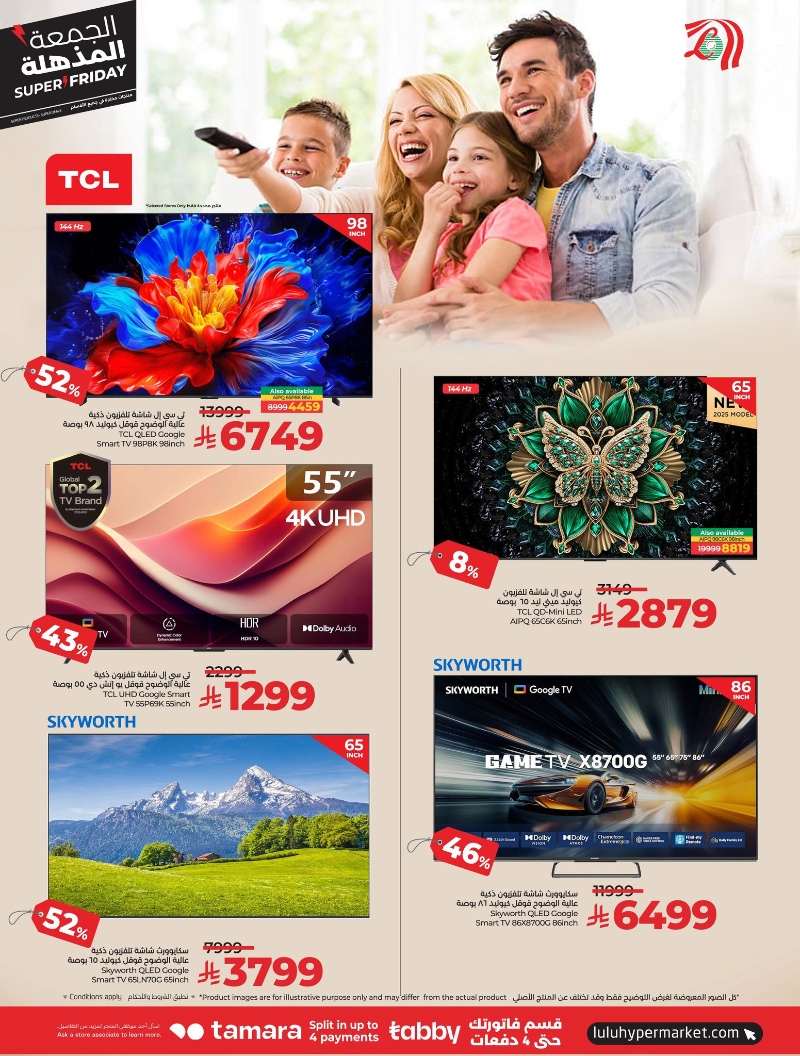 عروض أسواق لولو هايبر ماركت الرياض الخرج حائل عنيزة الأسبوعية