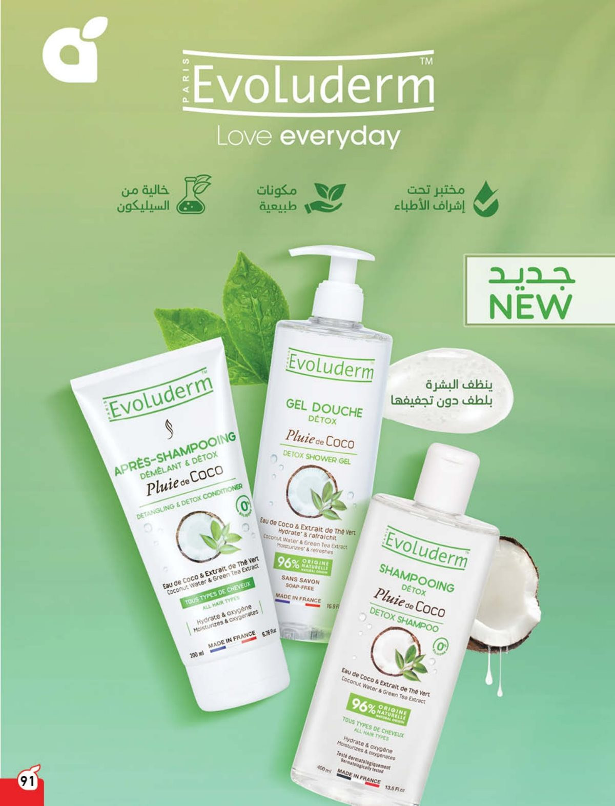 عروض هايبر بندة