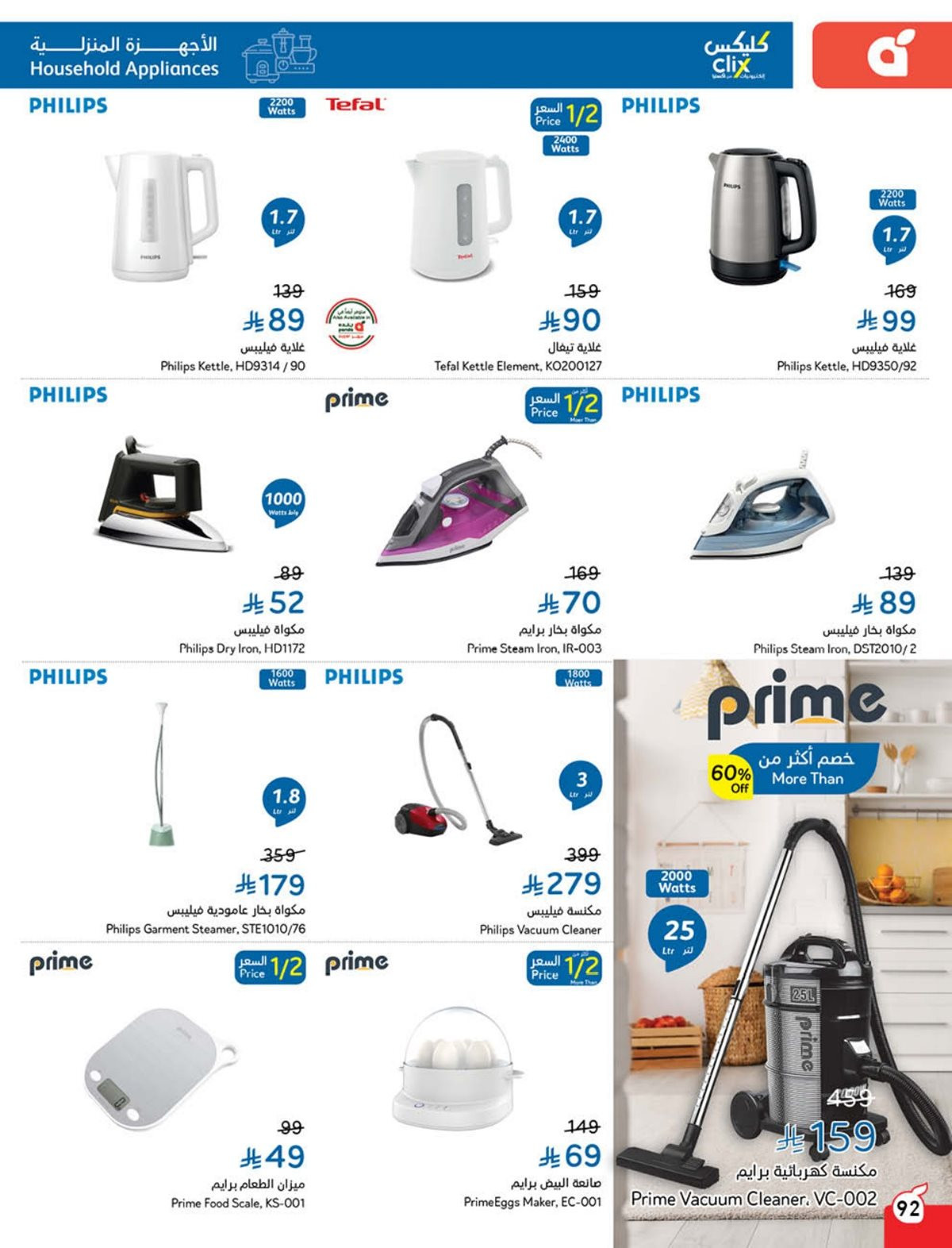 عروض هايبر بندة