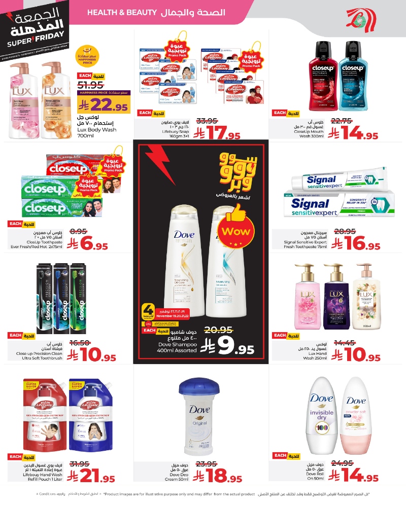 عروض أسواق لولو هايبر ماركت جدة مكة تبوك ينبع خميس مشيط الطائف