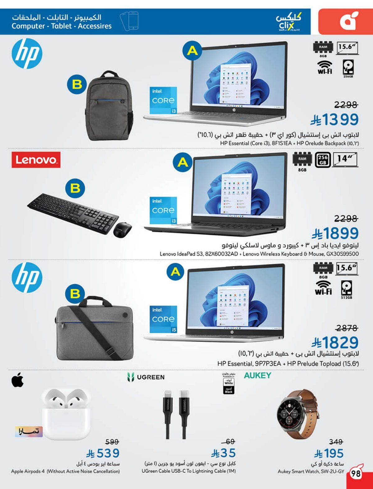 عروض الأجهزة المنزلية والإلكترونيات من أسواق هايبر بندة
