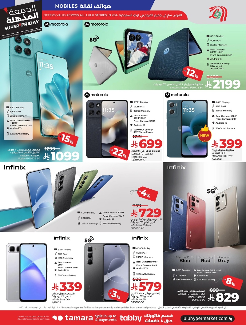 عروض أسواق لولو هايبر ماركت الرياض الخرج حائل عنيزة الأسبوعية