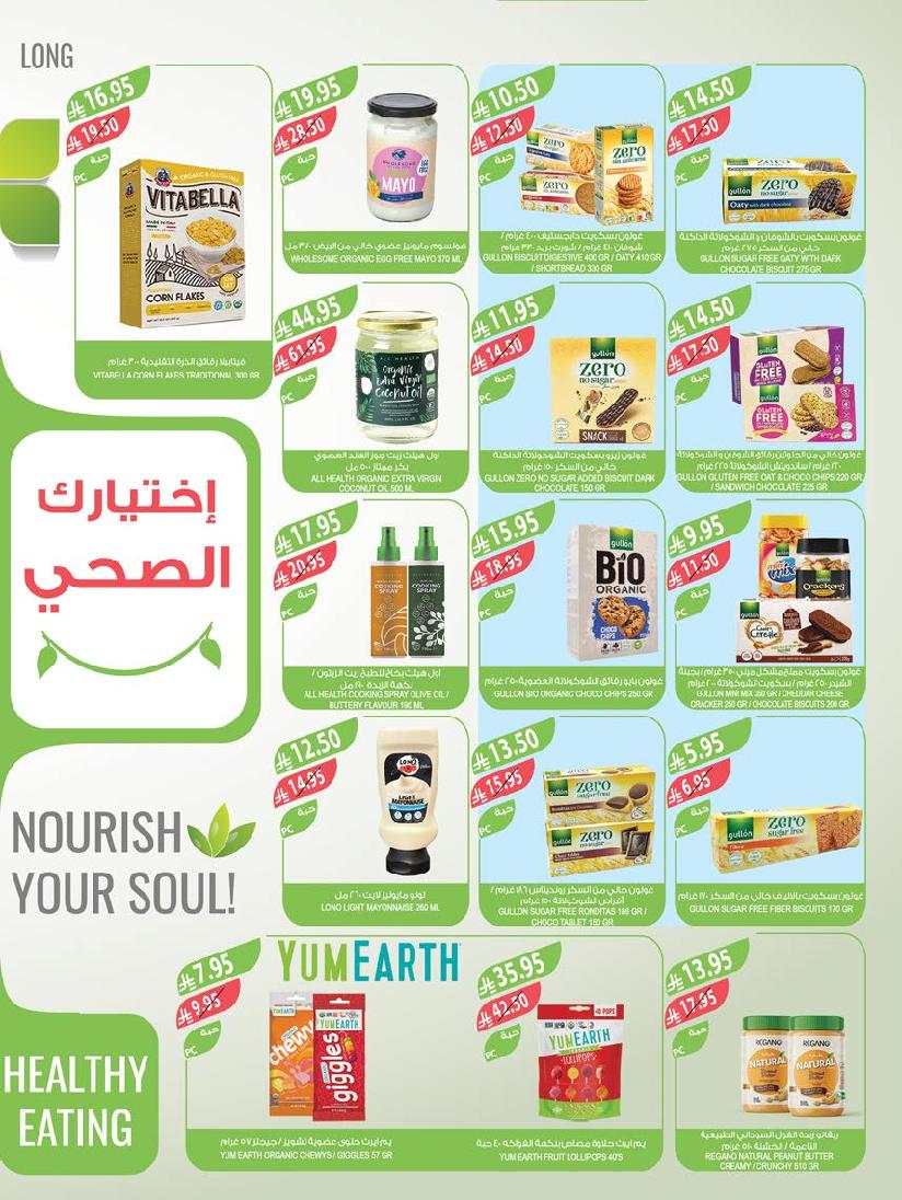 عروض أسواق المزرعة الأسبوعية