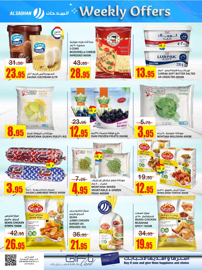 عروض أسواق السدحان الأسبوعية