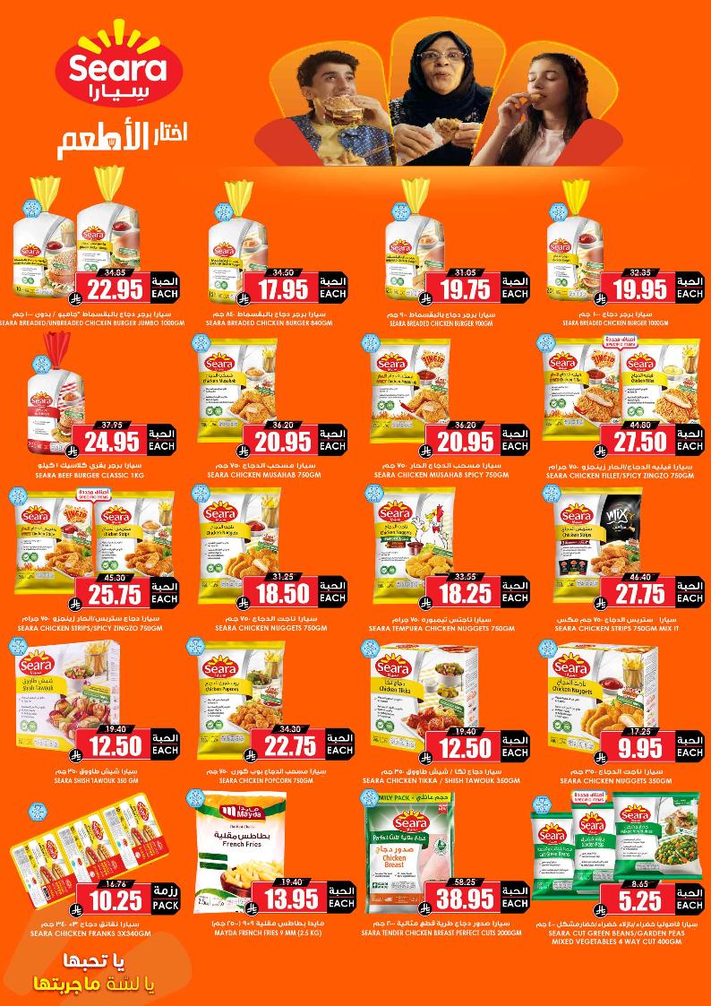 عروض أسواق الثلاجة العالمية