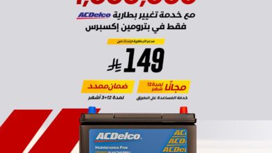 عرض بترومين اكسبرس