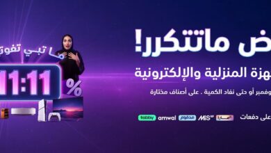 عروض يوم العزاب من الشتاء والصيف للأجهزة المنزلية