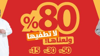 عرض الجمعة البيضاء من زينكو للإنارة والأدوات الصحية