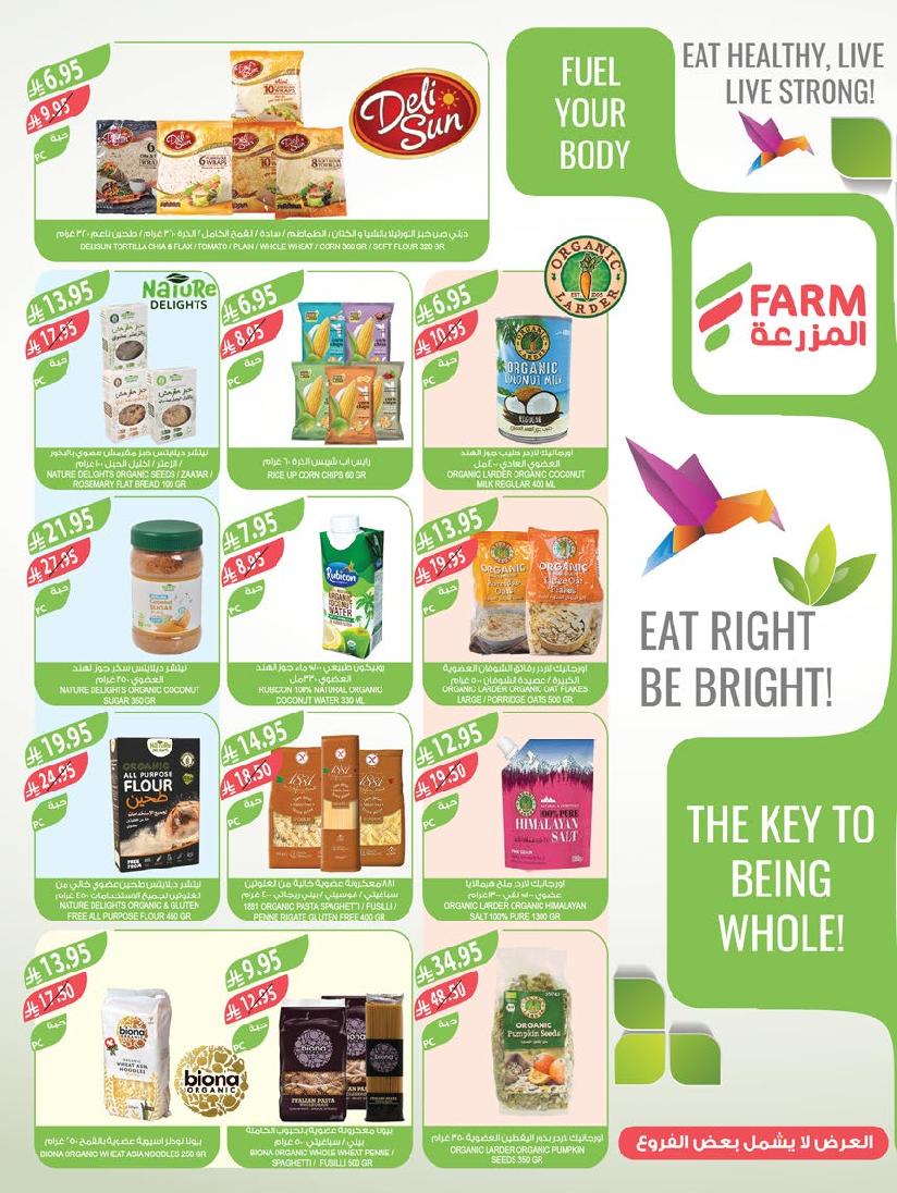 عروض أسواق المزرعة الأسبوعية