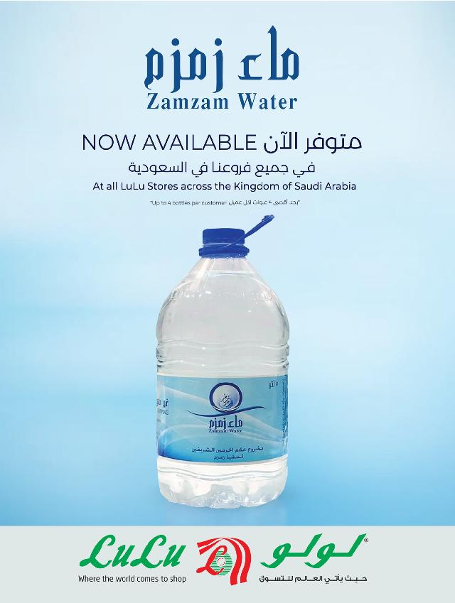 عروض أسواق لولو هايبر ماركت جدة تبوك ينبع خميس مشيط الأسبوعية