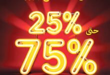 عرض قصر الأواني