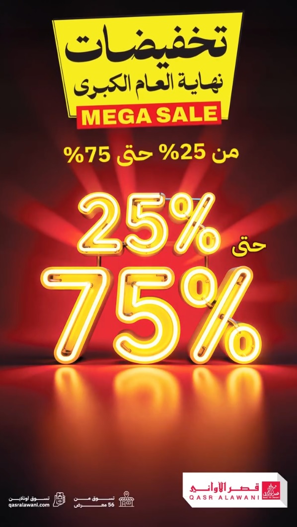 عرض قصر الأواني عرض قصر الأواني