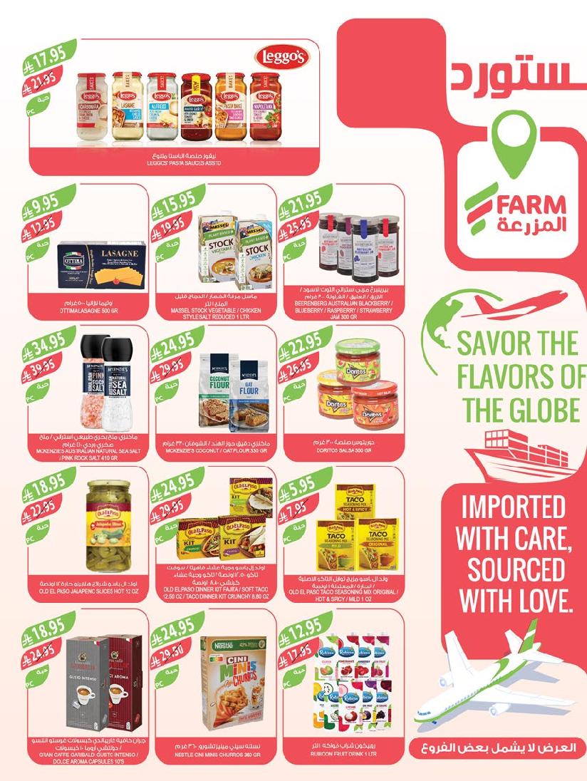 عروض أسواق المزرعة الأسبوعية