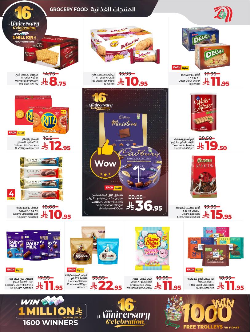 عروض أسواق لولو هايبر ماركت جدة مكة تبوك ينبع خميس مشيط الطائف